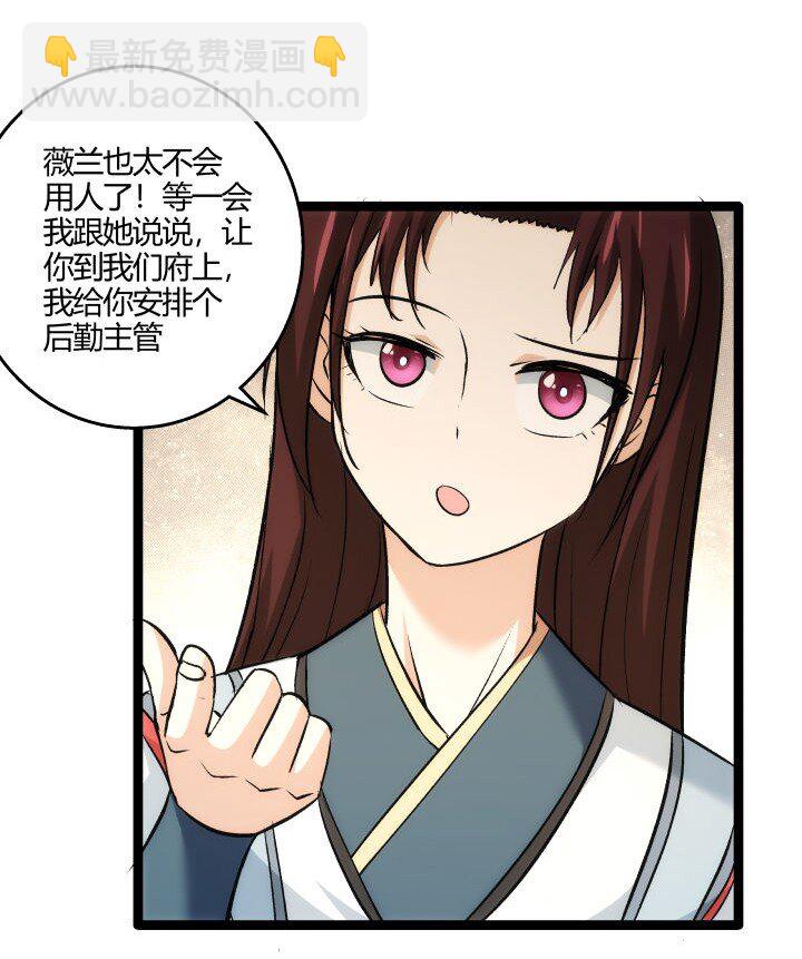163 负责-第163话