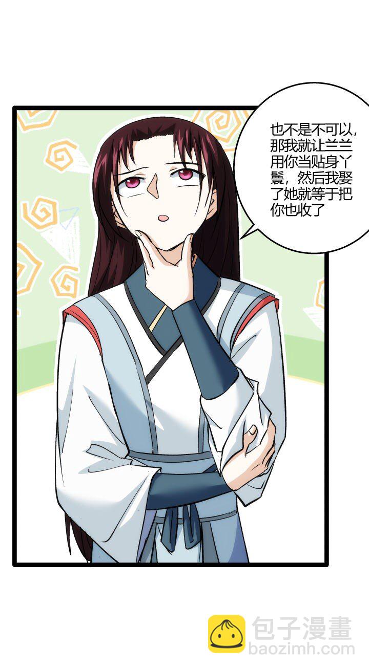 163 负责-第163话