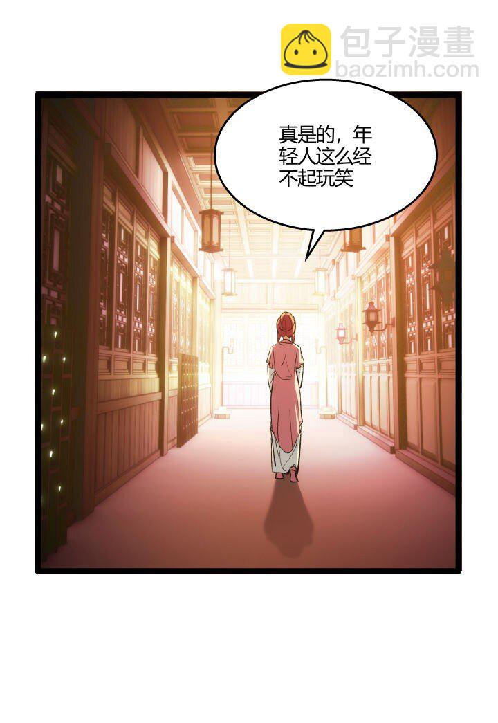 165 尴尬了-第151话