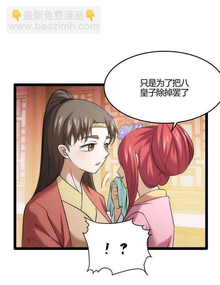 165 尴尬了-第151话