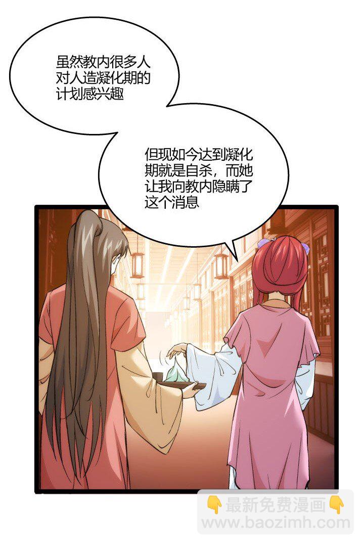 165 尴尬了-第151话