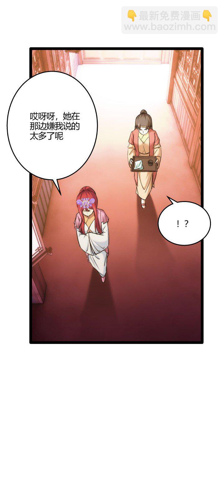 165 尴尬了-第151话