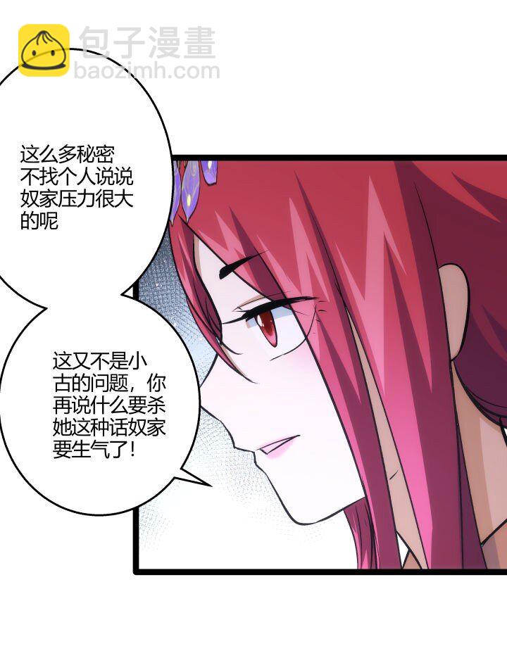 165 尴尬了-第151话