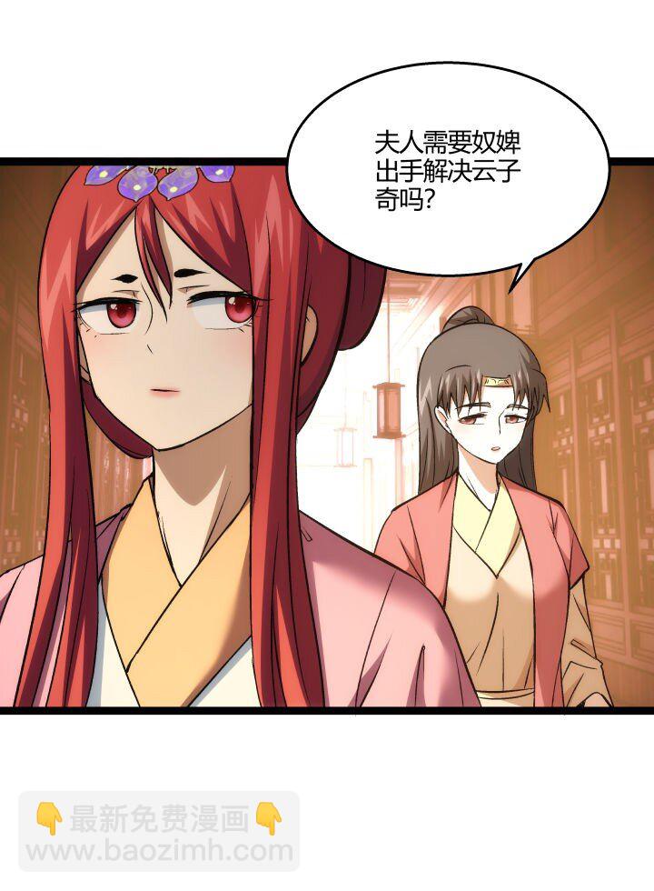 165 尴尬了-第151话