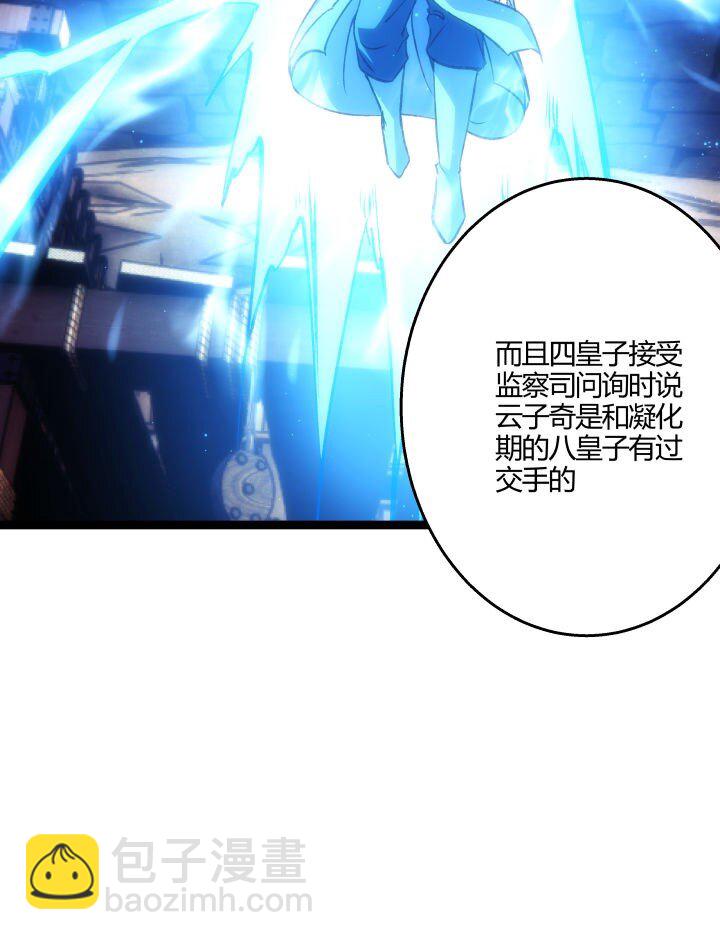 165 尴尬了-第151话