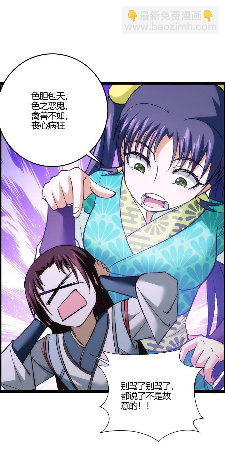 165 尴尬了-第151话