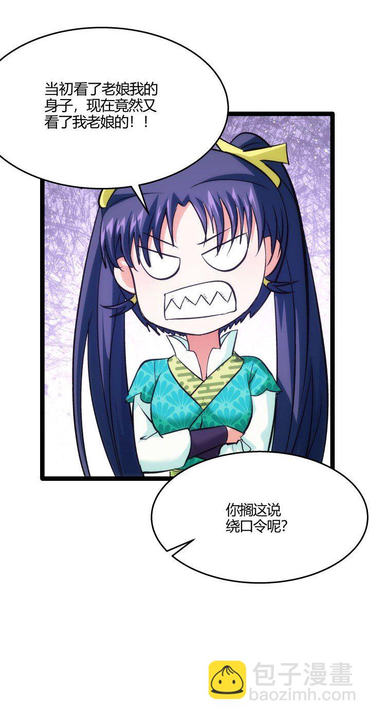 165 尴尬了-第151话