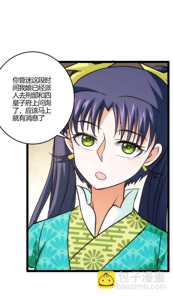 165 尴尬了-第151话