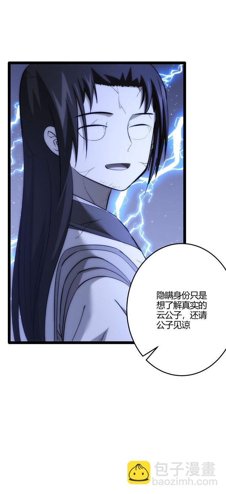 165 尴尬了-第151话