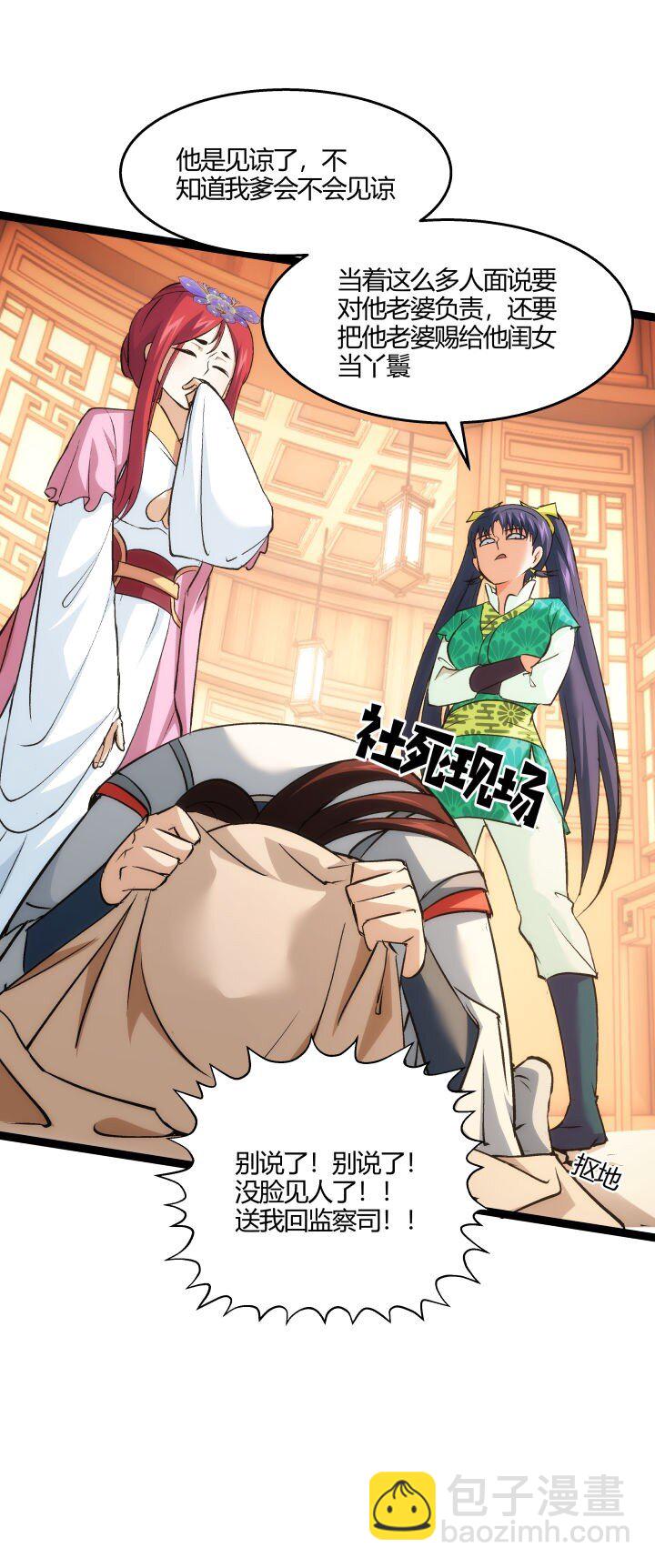 165 尴尬了-第151话
