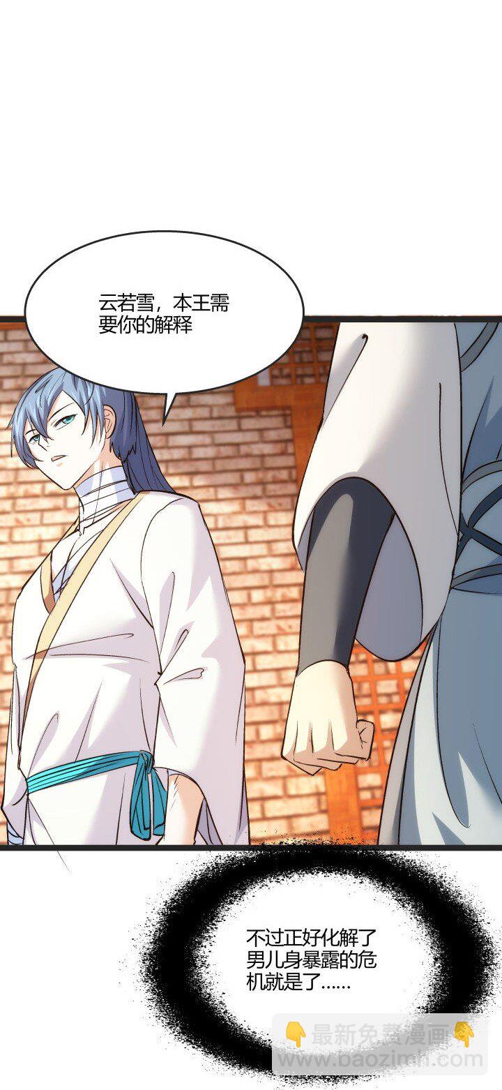 168 证明清白-第165话