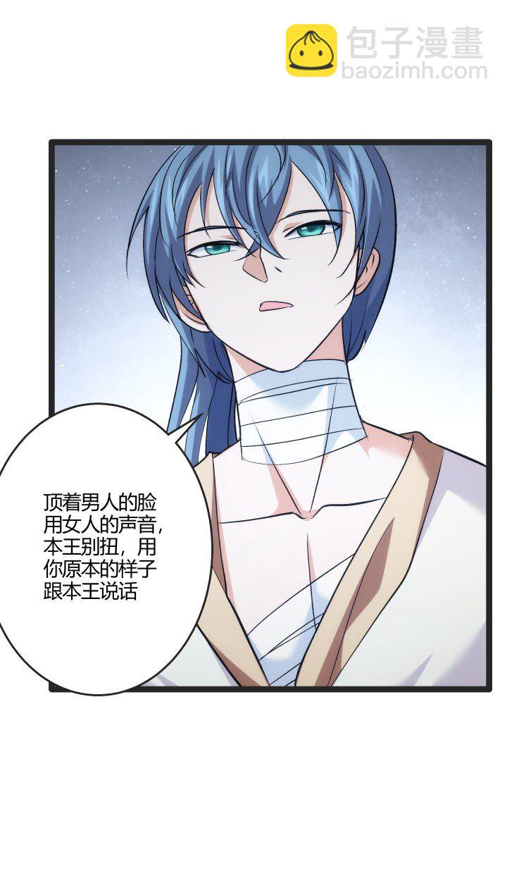 168 证明清白-第165话