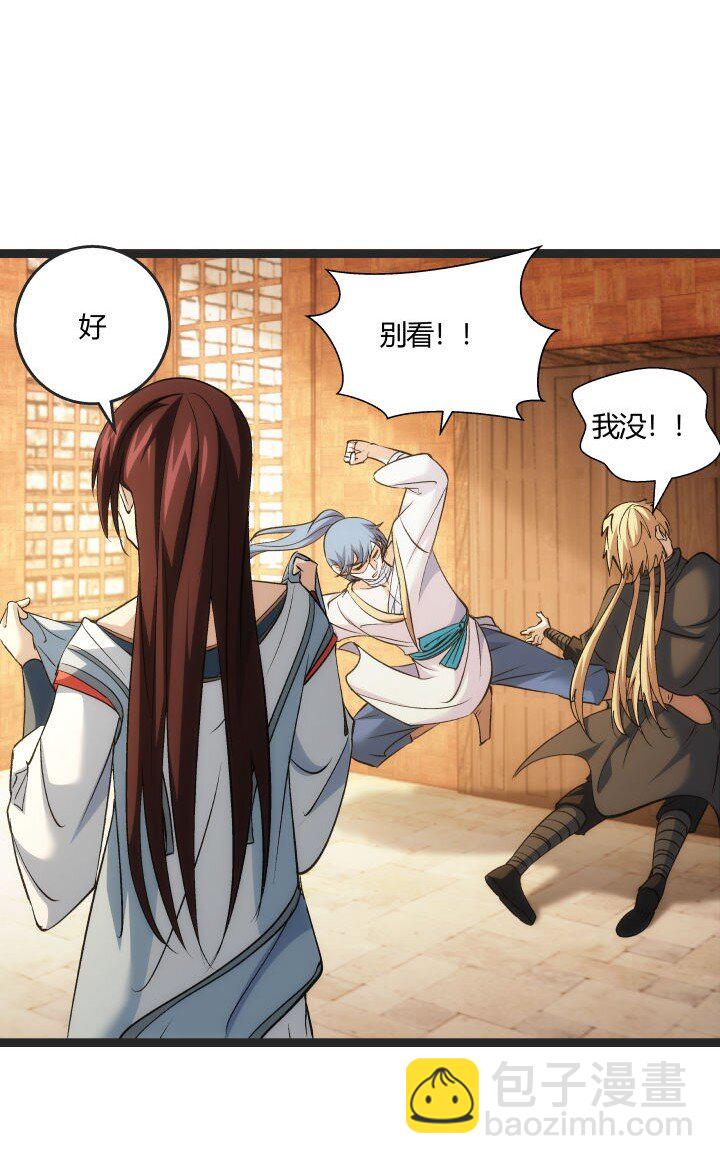 168 证明清白-第165话