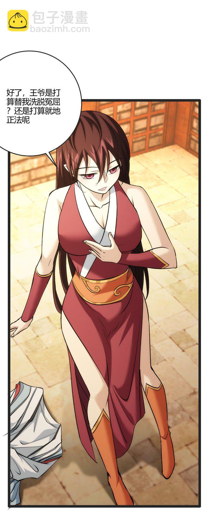 168 证明清白-第165话