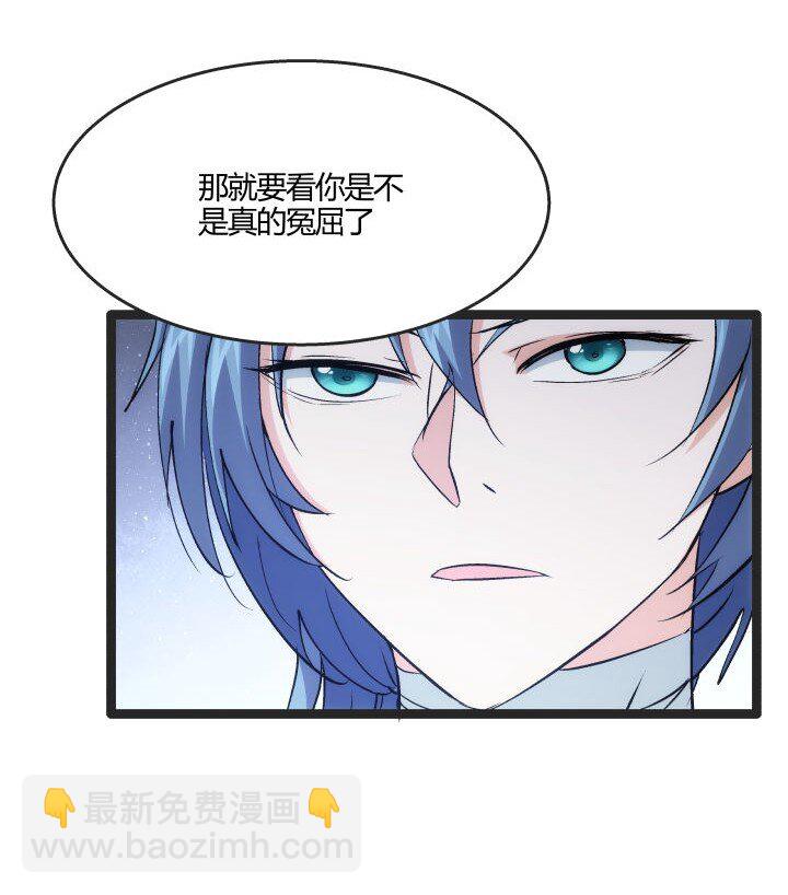 168 证明清白-第165话