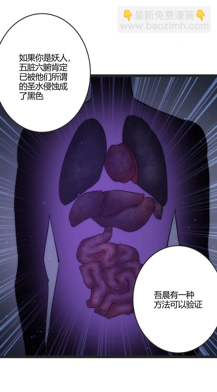 168 证明清白-第165话