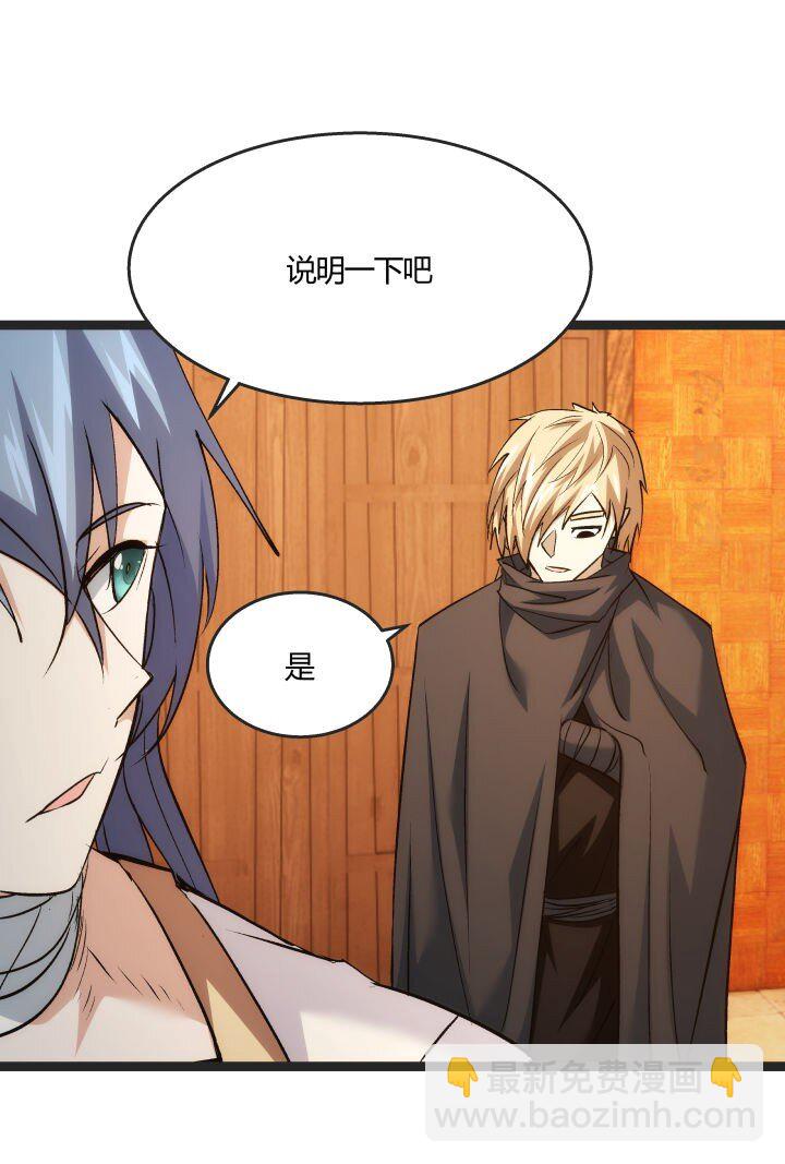 168 证明清白-第165话