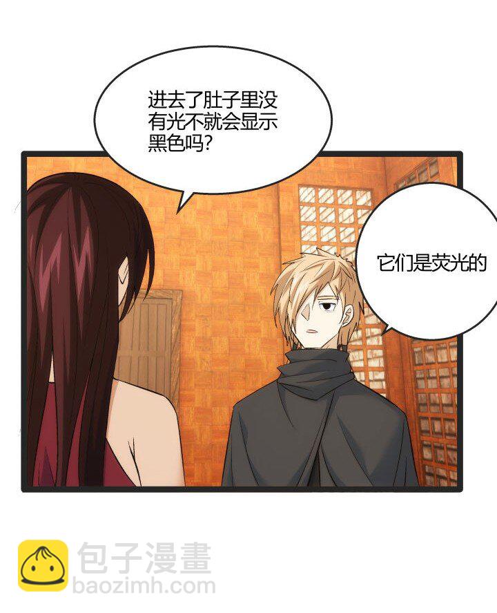 168 证明清白-第165话