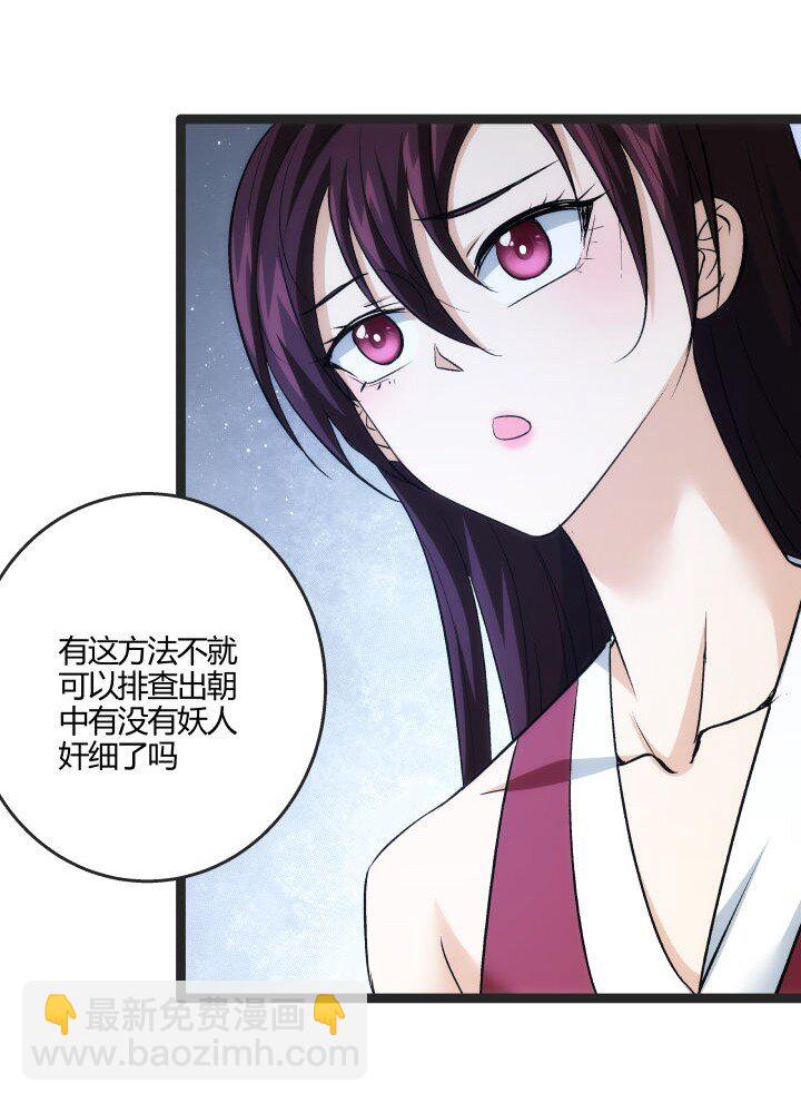 168 证明清白-第165话