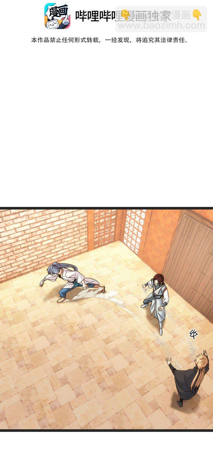 168 证明清白-第165话