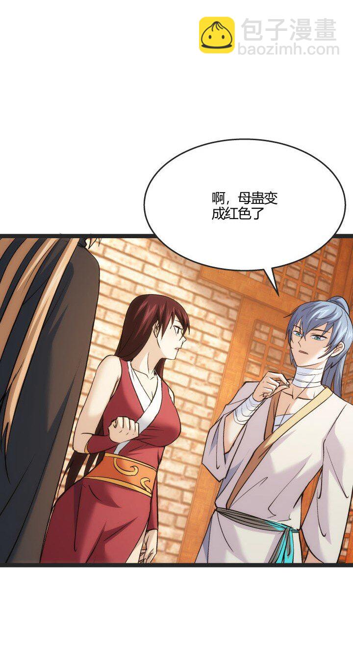 168 证明清白-第165话