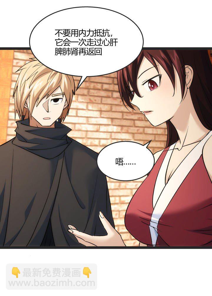 168 证明清白-第165话