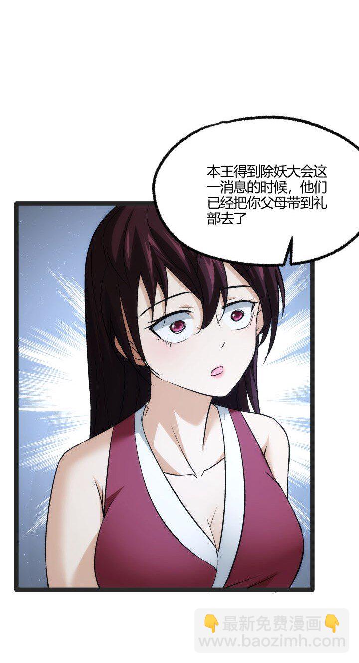 168 证明清白-第165话