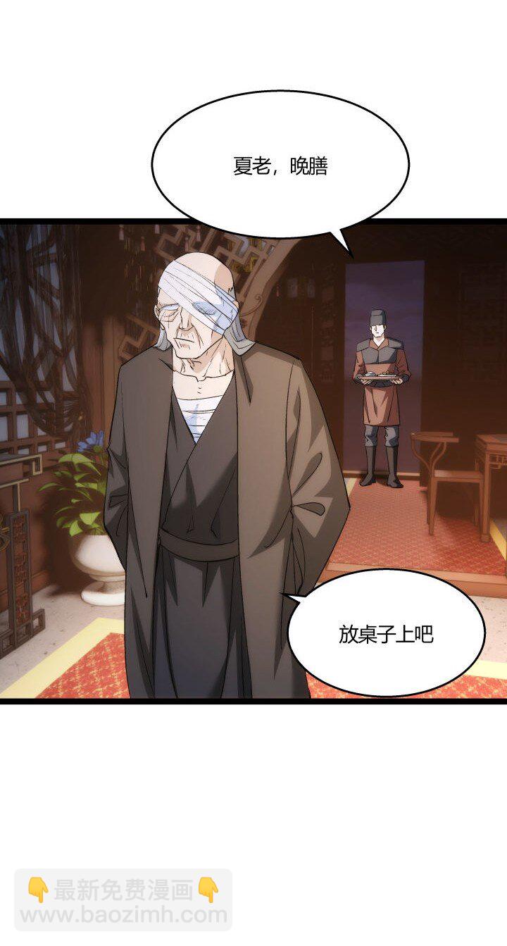 170 见天妃-第167话