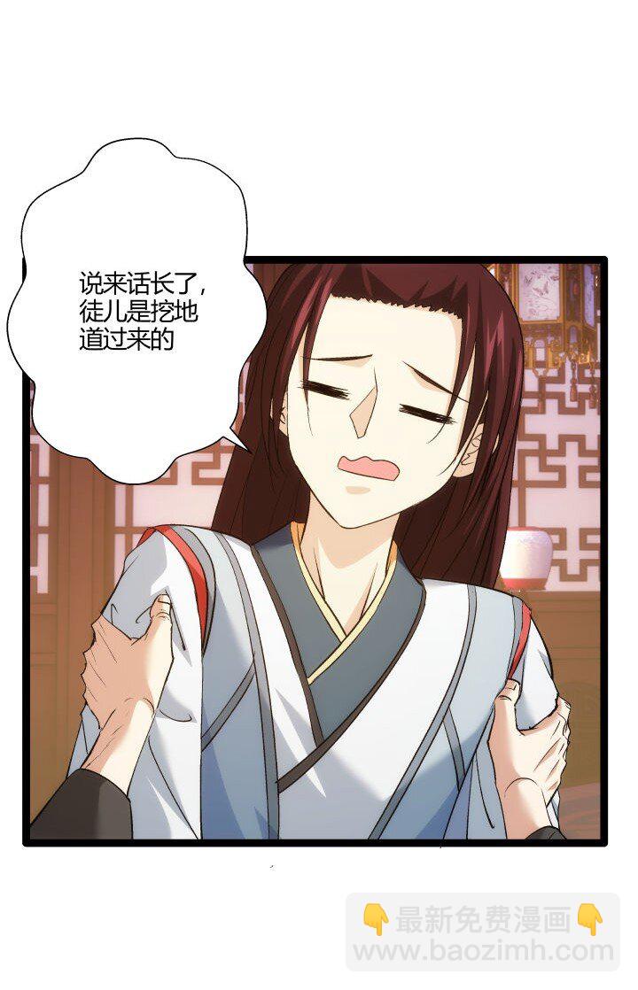170 见天妃-第167话