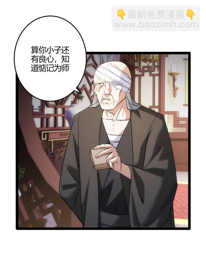 170 见天妃-第167话