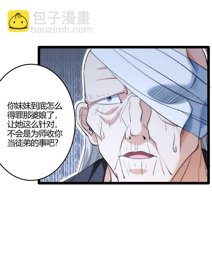 170 见天妃-第167话