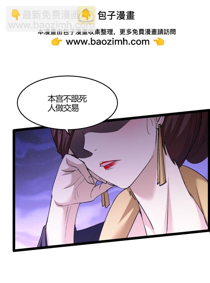 170 见天妃-第167话