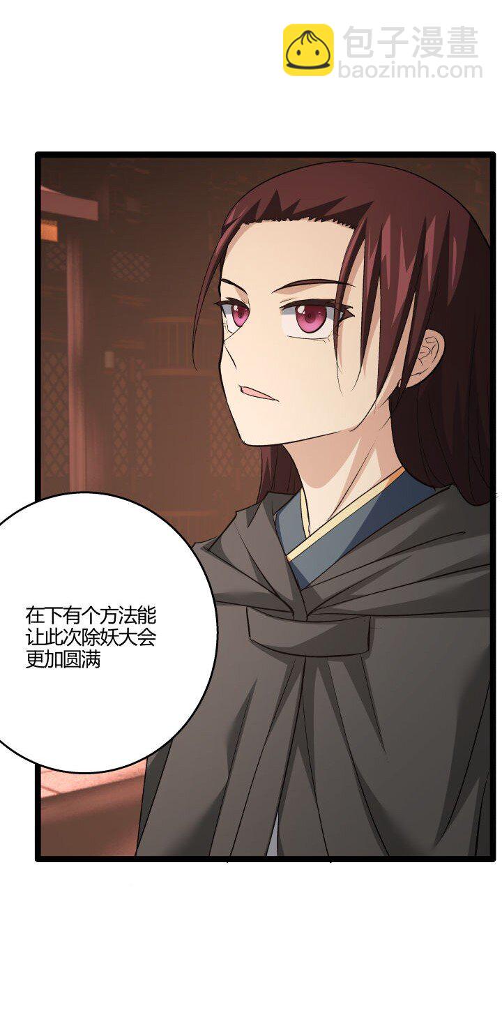 170 见天妃-第167话