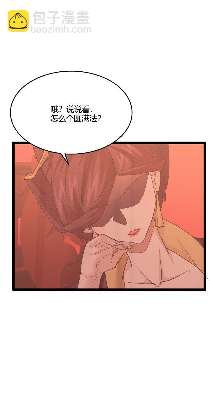 170 见天妃-第167话