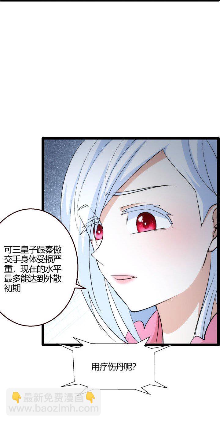 170 见天妃-第167话