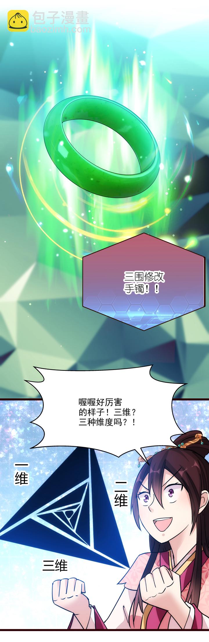 18 随机抽奖-第19话