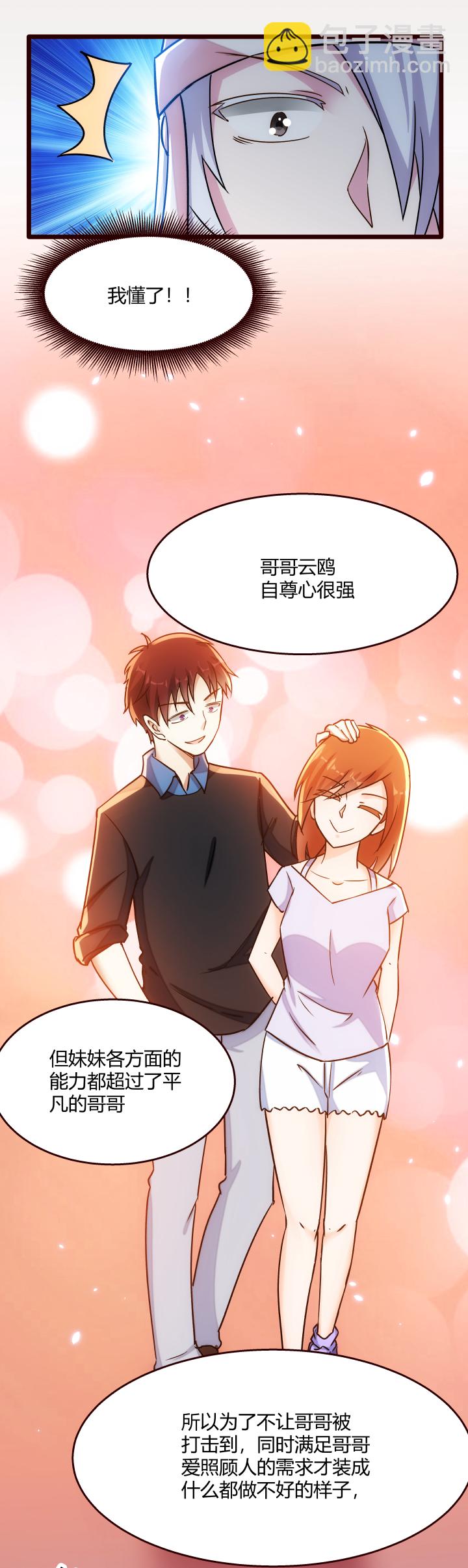 18 随机抽奖-第19话