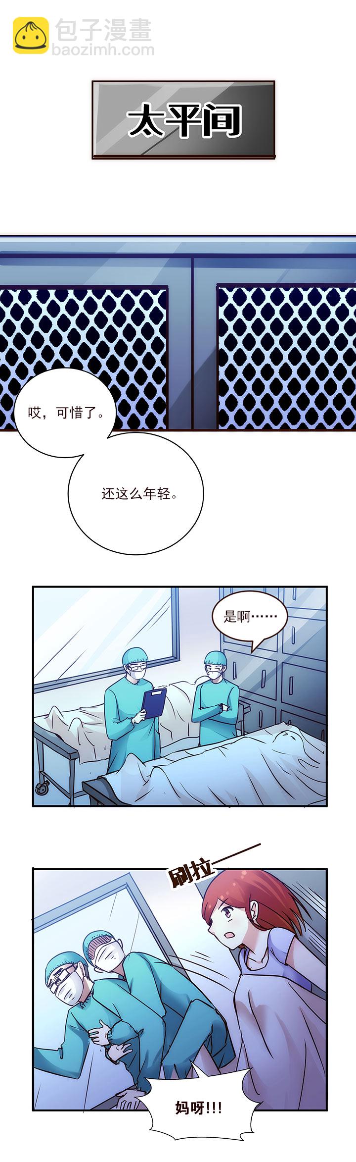 02 交换-第3话