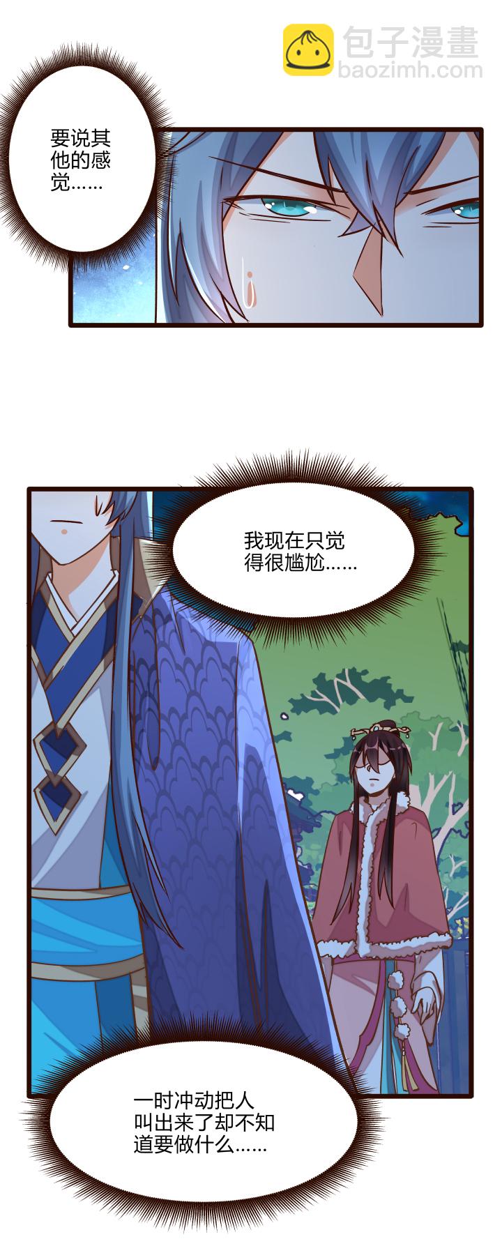 20 感觉-第21话