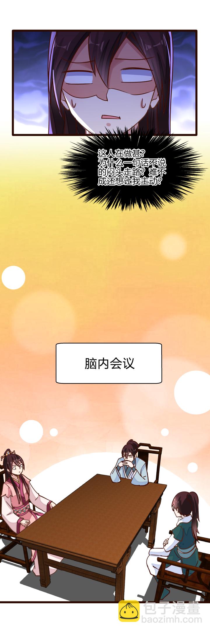 20 感觉-第21话