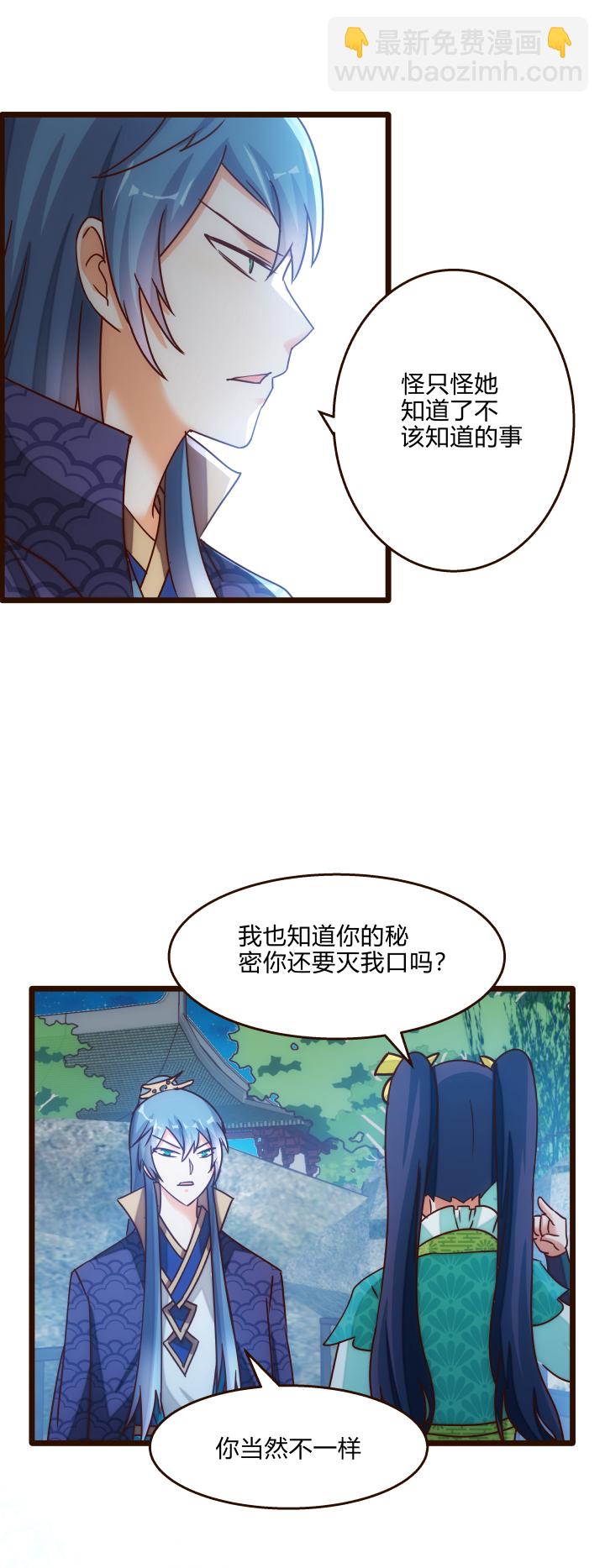 22 半年之约-第23话