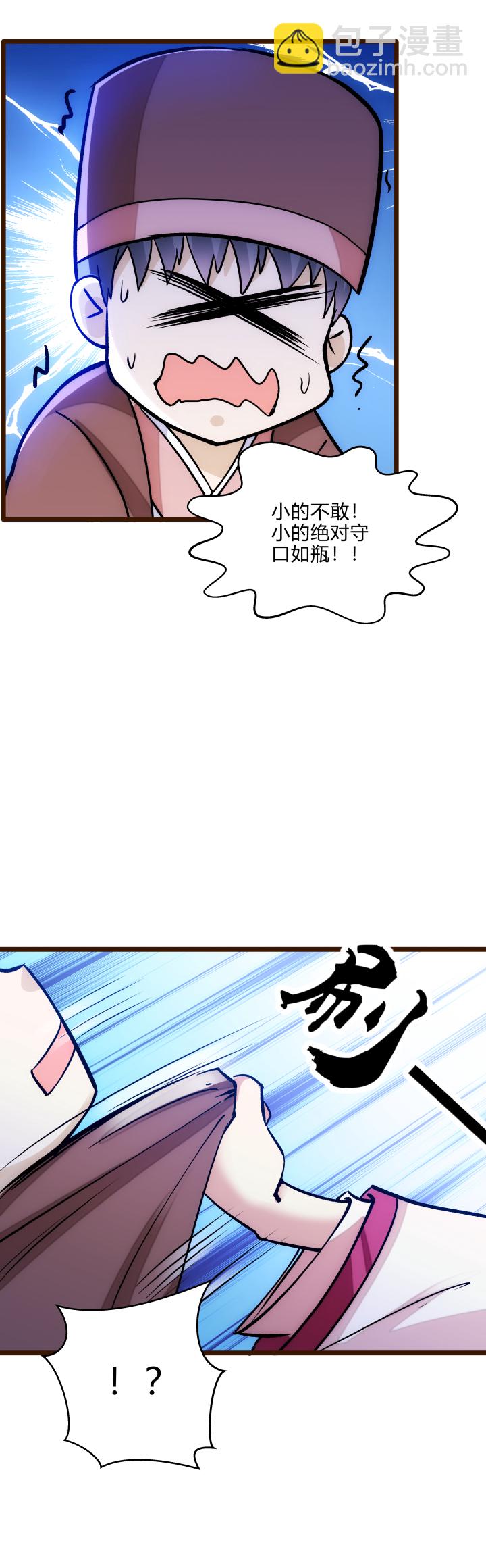 24 传谣言-第25话
