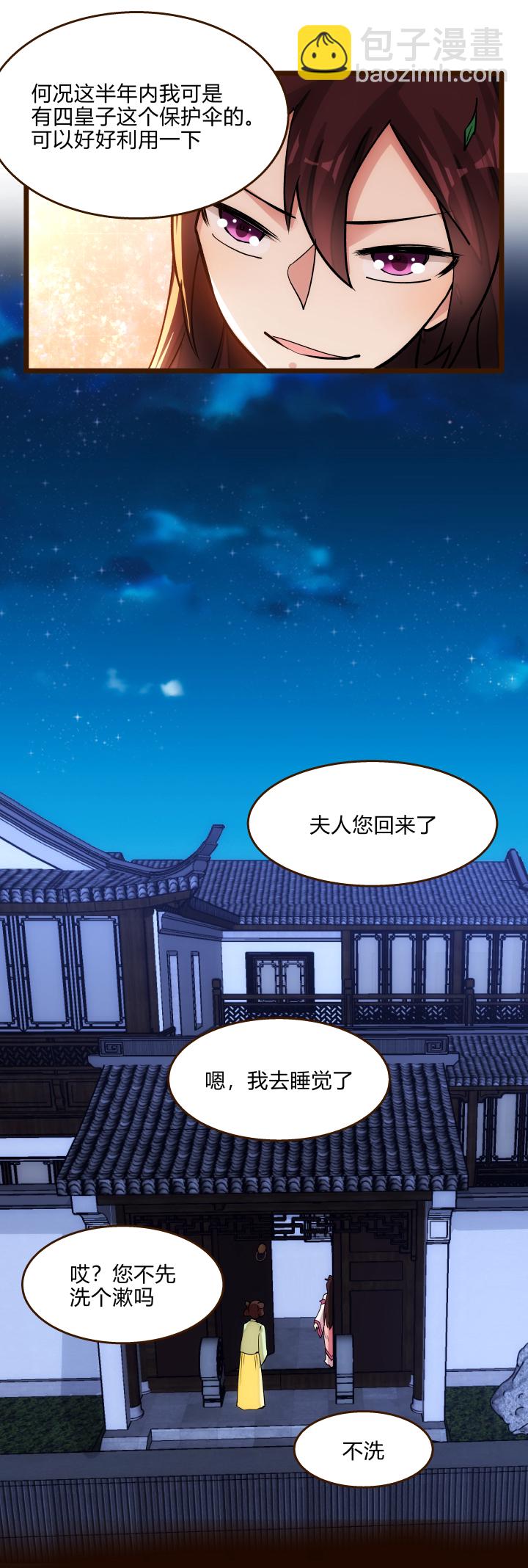 24 传谣言-第25话