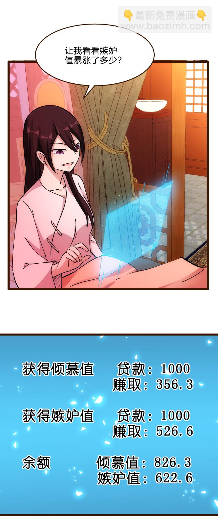24 传谣言-第25话