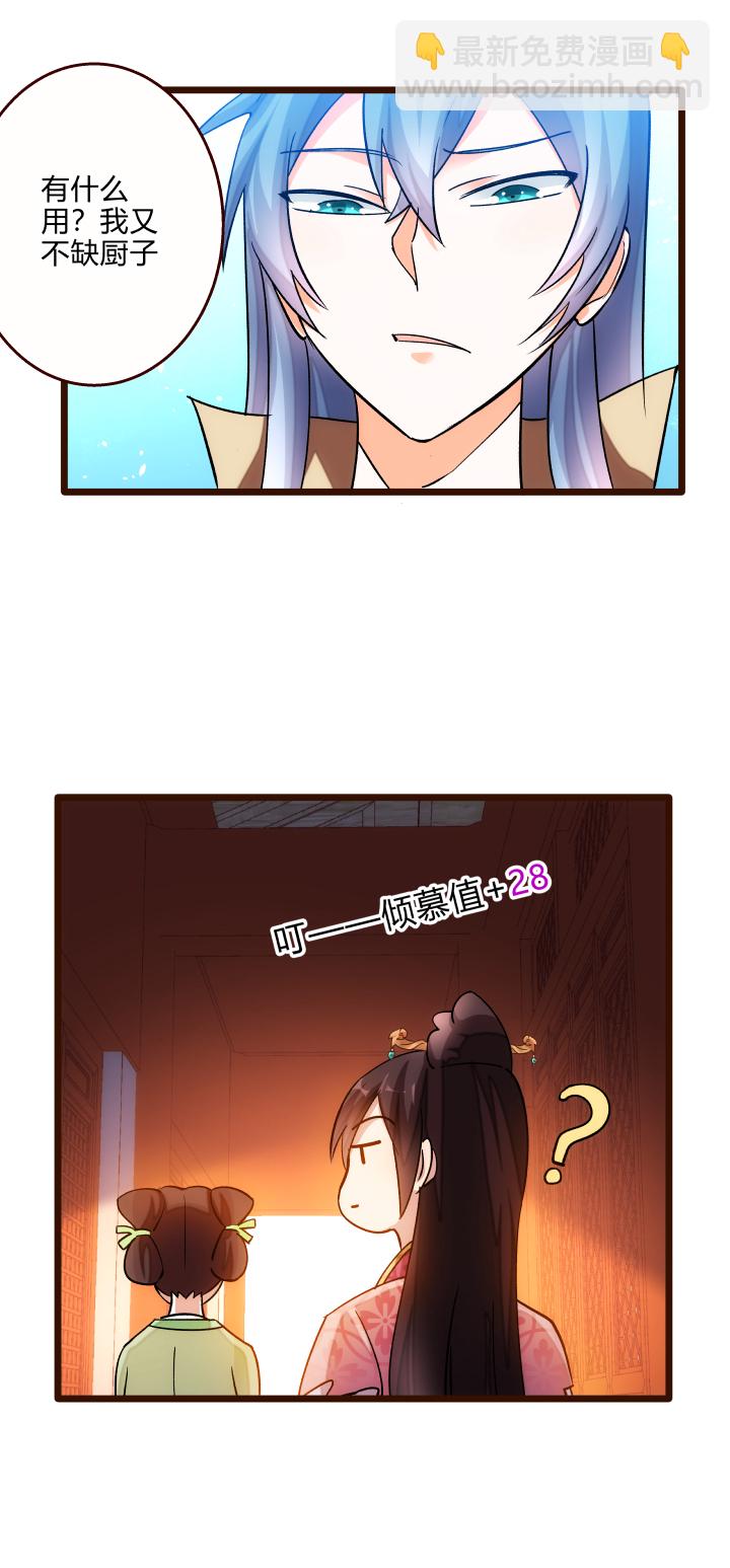 26 药膳-第27话