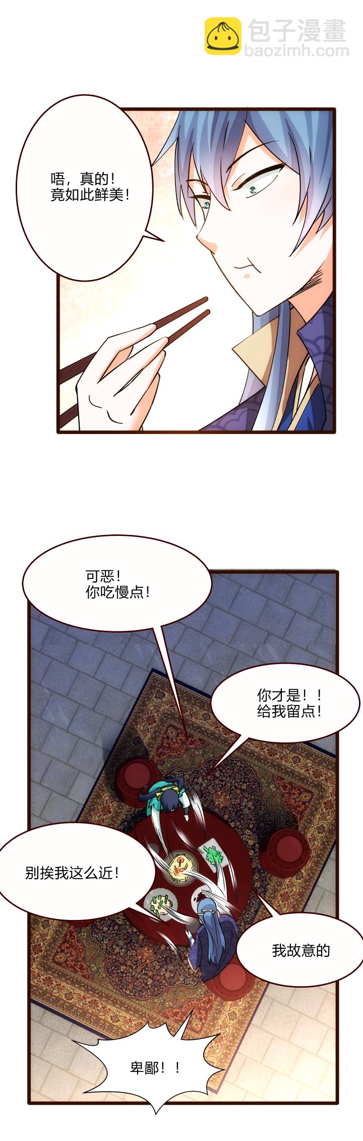 26 药膳-第27话