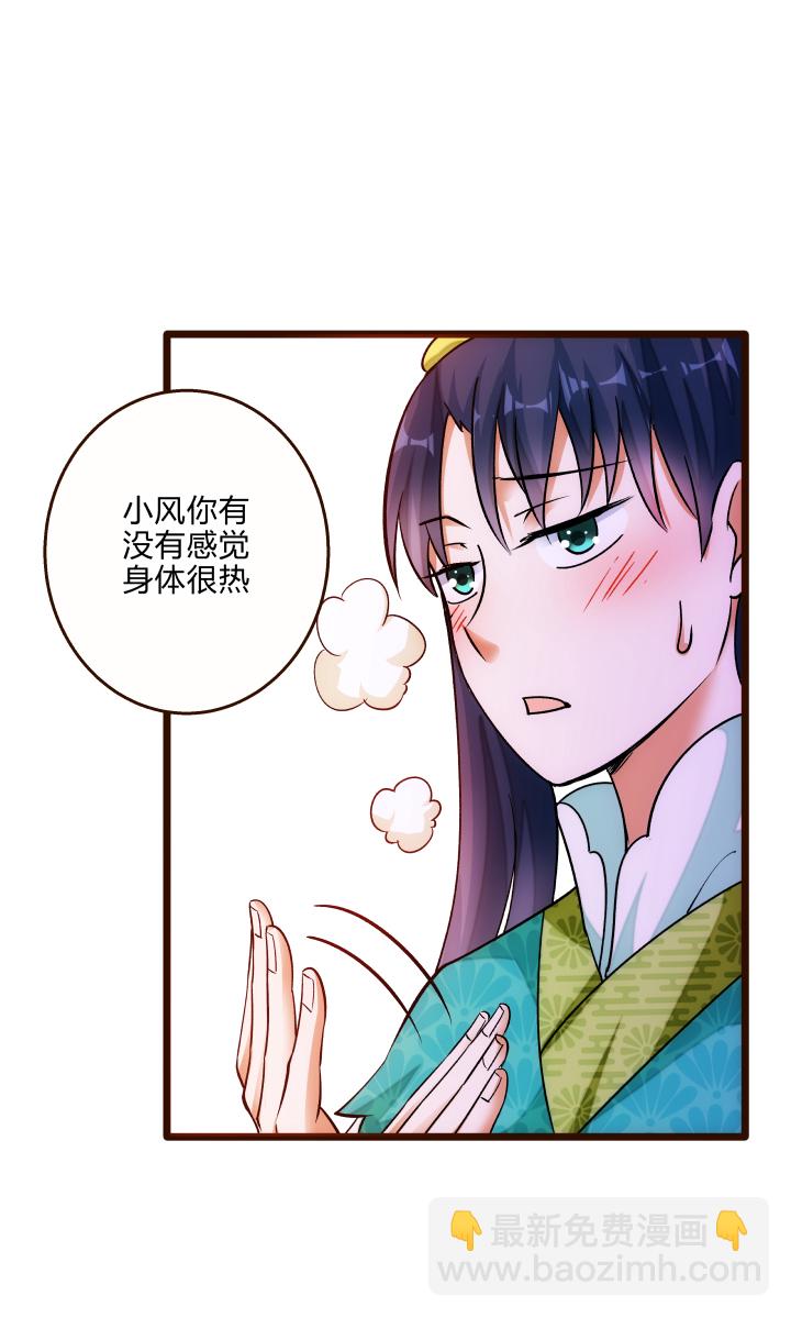 26 药膳-第27话