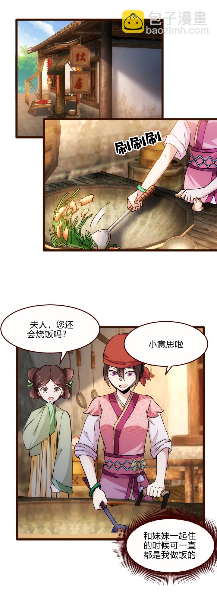 26 药膳-第27话