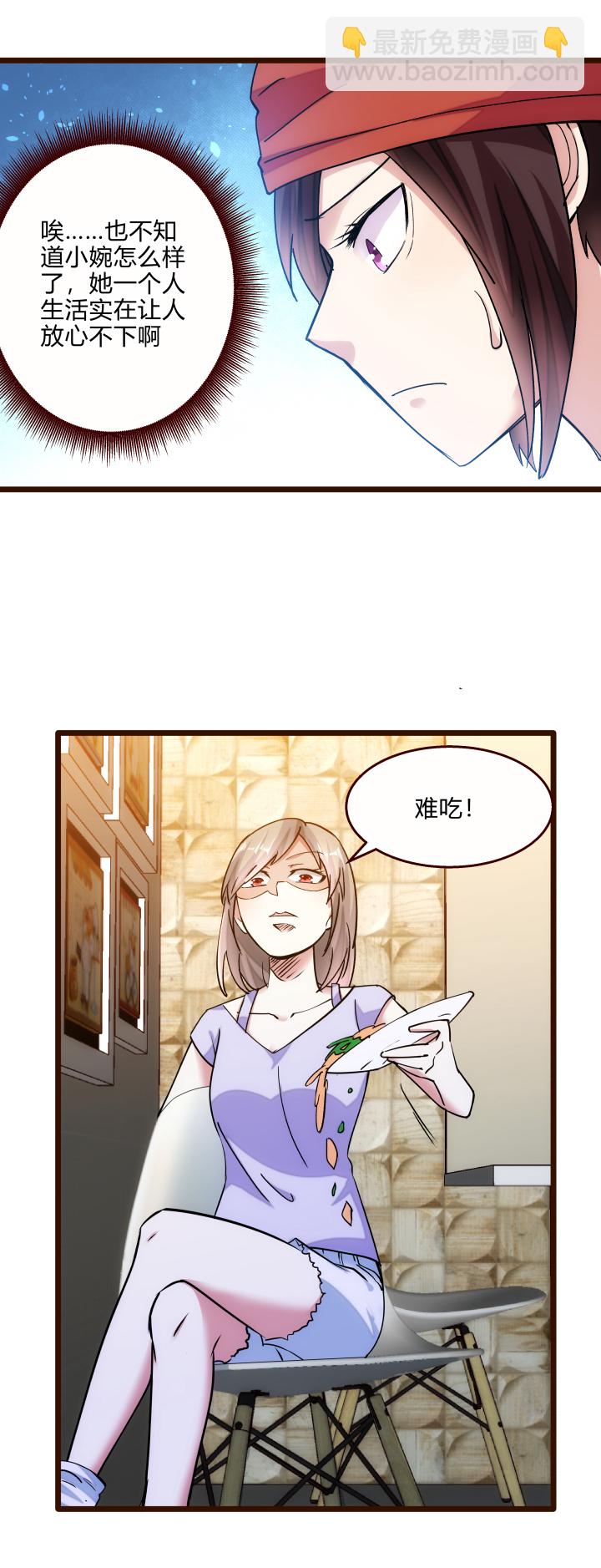 26 药膳-第27话