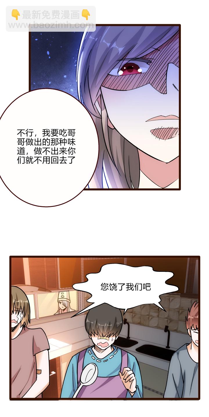 26 药膳-第27话